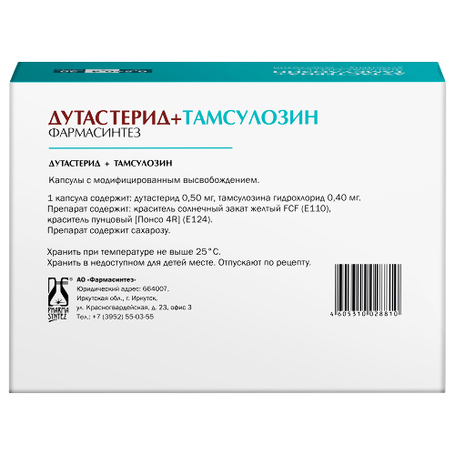 ДУТАСТЕРИД+ТАМСУЛОЗИН ФАРМАСИНТЕЗ