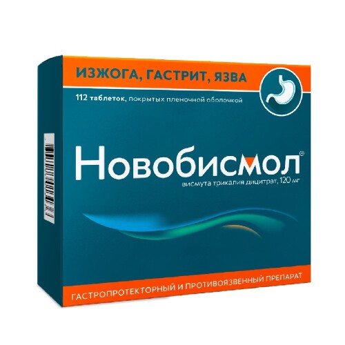 Купить Новобисмол 120 мг 112 шт. таблетки, покрытые пленочной оболочкой цена