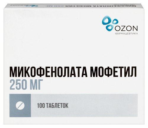 Микофенолата мофетил 250 мг 100 шт. таблетки, покрытые пленочной оболочкой блистер