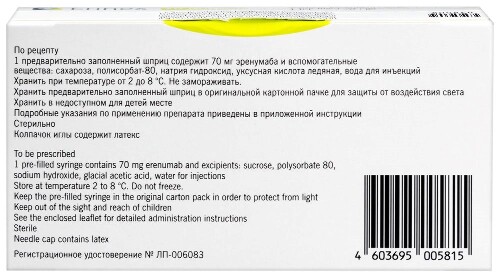 Набор из 3 уп.  ИРИНЭКС 0,07/МЛ 1МЛ N1 ШПРИЦ Р-Р П/К по специальной цене!