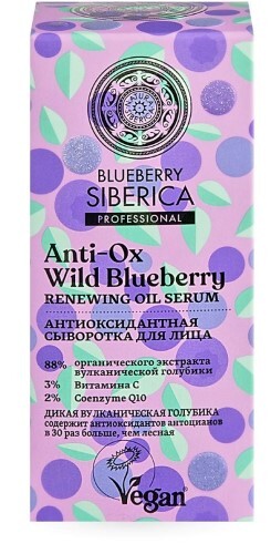 Natura siberica blueberry siberica сыворотка для лица антиоксидантная 30 мл