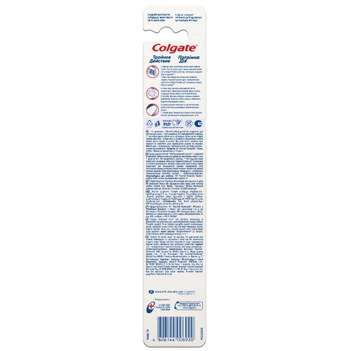 Colgate тройное действие зубная щетка/средняя