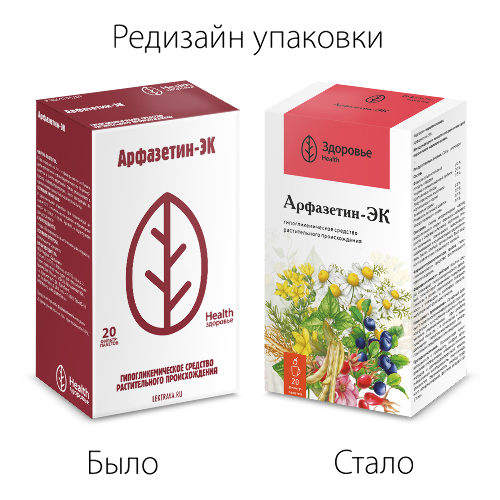 СБОР АРФАЗЕТИН-ЭК