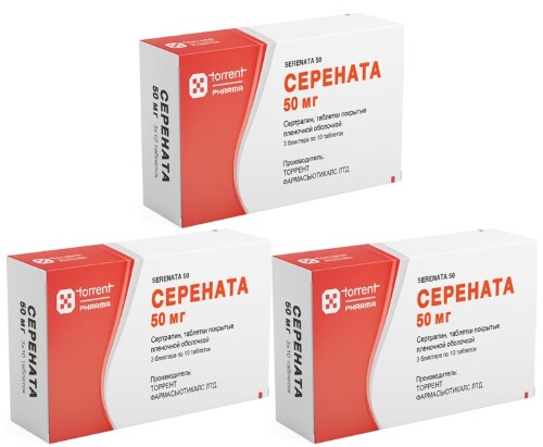 Набор Серената 0,05 №30 табл из 3 уп  со скидкой