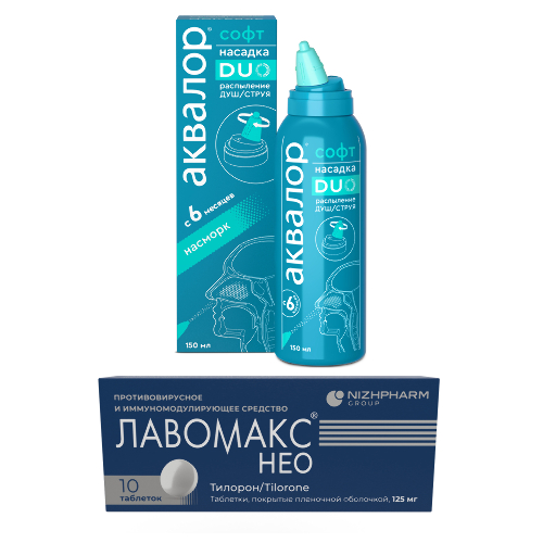 Набор Аквалор Софт 150 мл + Лавомакс №10 табл. со скидкой