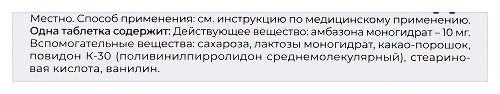 ФАРИНГАЗОН