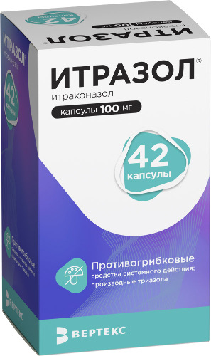 Итразол 100 мг 42 шт. капсулы