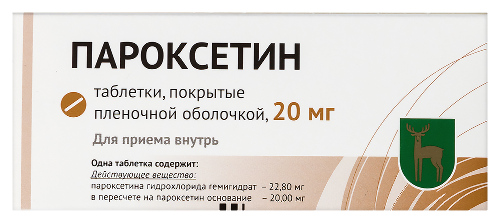ПАРОКСЕТИН