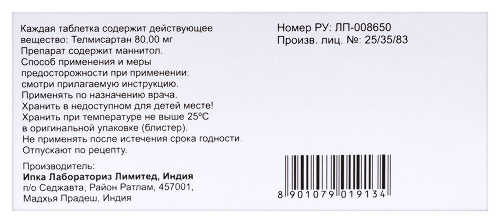 ТЕЛМИФОРС