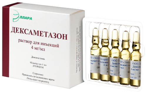 ДЕКСАМЕТАЗОН