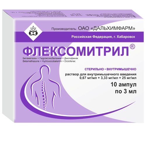 ФЛЕКСОМИТРИЛ