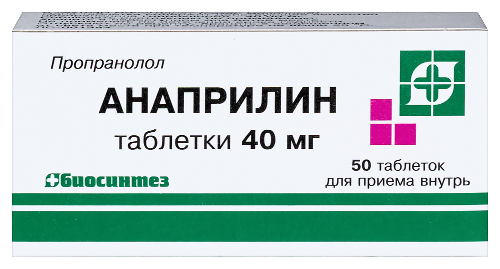 Купить Анаприлин 40 мг 50 шт. таблетки цена