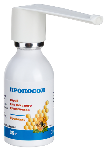 ПРОПОСОЛ