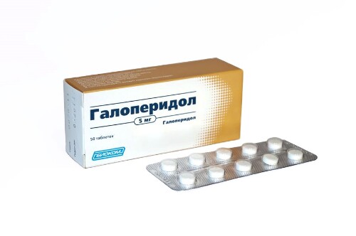 Купить Галоперидол 5 мг 50 шт. таблетки цена