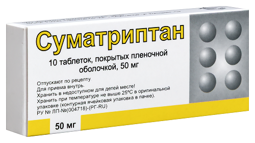 СУМАТРИПТАН