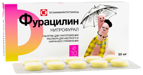 ФУРАЦИЛИН
