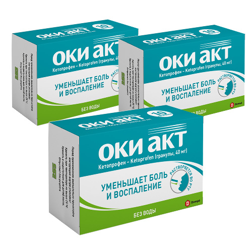 Набор из 3-х уп ОКИ АКТ 0,04 №10 пак со скидкой 20%