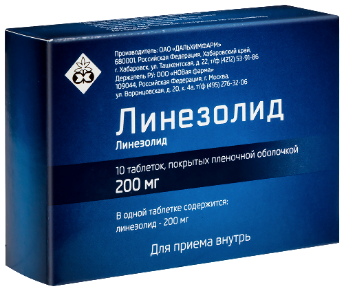 ЛИНЕЗОЛИД