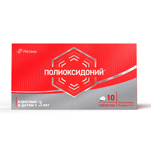 Полиоксидоний 12 мг 10 шт. таблетки
