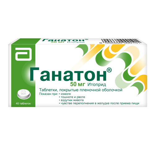 Ганатон 50 мг 40 шт. таблетки, покрытые пленочной оболочкой