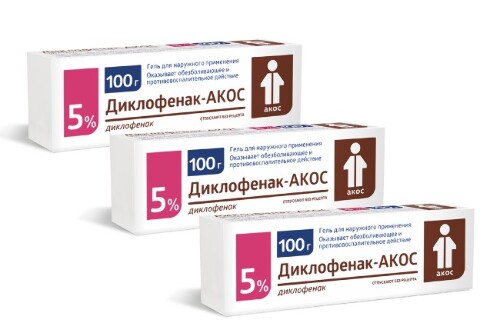 Набор Диклофенак-АКОС гель наружн 5% 100 г №1  3 упаковки со скидкой