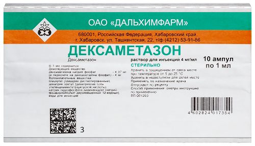 Дексаметазон 4 мг/мл 1 мл 10 шт. ампулы раствор для инъекций