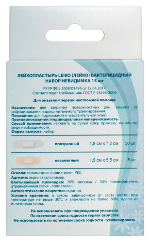 Лейкопластырь leiko (лейко) бактерицидный набор невидимка 15 шт.