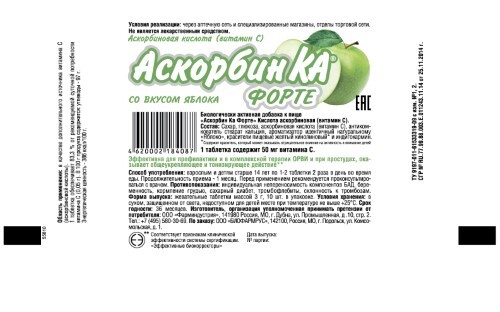 АСКОРБИН КА ФОРТЕ
