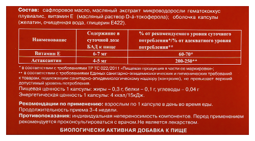 БИОАСТИН