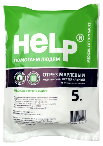 ОТРЕЗ МАРЛЕВЫЙ МЕДИЦИНСКИЙ НЕСТЕРИЛЬНЫЙ
