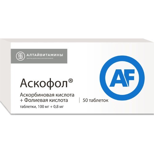 Аскофол 100 мг + 0,8 мг 50 шт. таблетки упаковка пачка