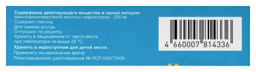 Анвифен 250 мг 20 шт. капсулы