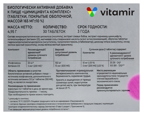 ЦИМИЦИФУГА КОМПЛЕКС