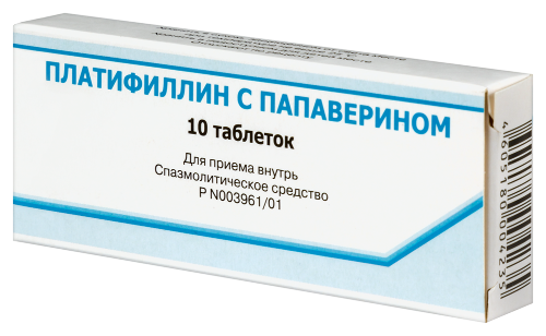 ПЛАТИФИЛЛИН С ПАПАВЕРИНОМ