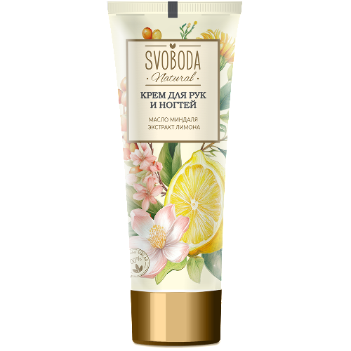 Svoboda natural крем для рук и ногтей 80 мл