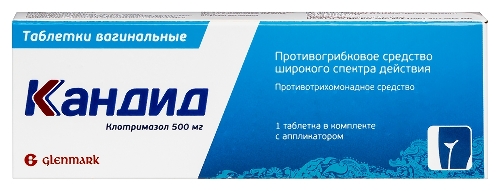 Кандид 500 мг 1 шт. таблетки вагинальные