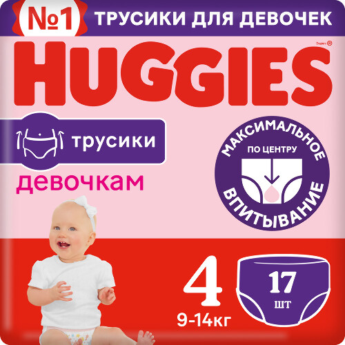 ТРУСИКИ-ПОДГУЗНИКИ ДЕТСКИЕ ДЛЯ ДЕВОЧЕК