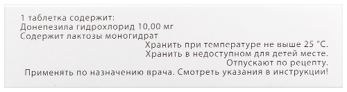 ДЕМЕНТИС