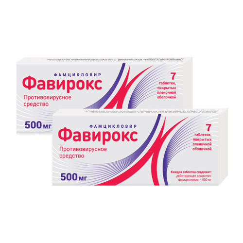Набор 2-х упаковок Фавирокс 500 мг №7 со скидкой!
