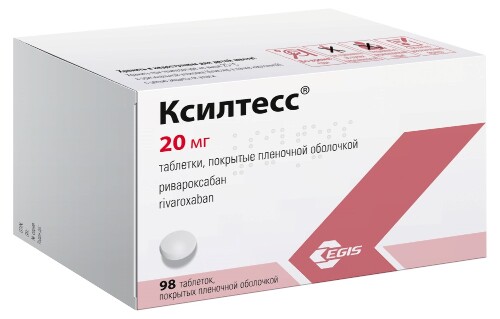 КСИЛТЕСС 20МГ