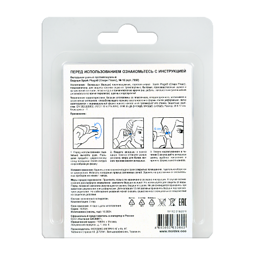Беруши moldex spark plugs 10 шт./ 7850