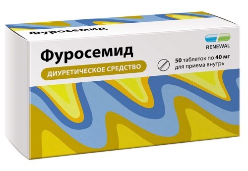 Фуросемид 40 мг 50 шт. таблетки