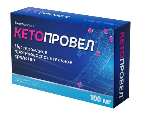 Купить Кетопровел 100 мг 30 шт. блистер таблетки, покрытые пленочной оболочкой цена
