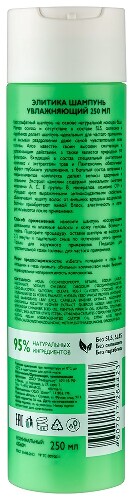Элитика шампунь увлажняющий 250 мл