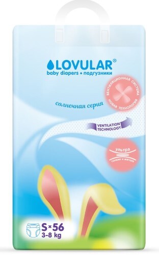Купить Lovular подгузники детские солнечная серия 3-8 кг 56 шт./ s цена
