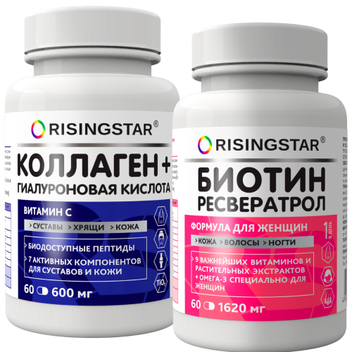 Набор RISINGSTAR: МУМИЕ С КОЛЛАГЕНОМ 60 капс. + БИОТИН И ФОЛИЕВАЯ КИСЛОТА С ОМЕГА 3 60 капс.