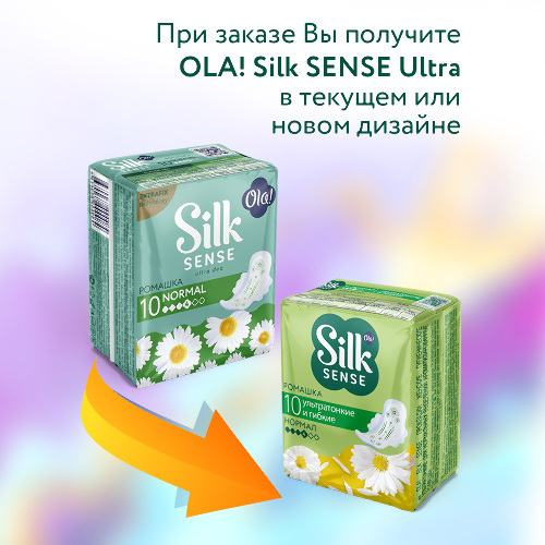 Купить Ola silk sense прокладки ultra deo normal ромашка 10 шт. цена