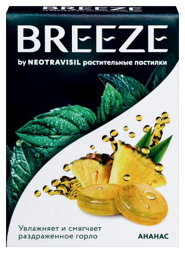 BREEZE BY NEOTRAVISIL РАСТИТЕЛЬНЫЕ ПАСТИЛКИ СО ВКУСОМ АНАНАСА