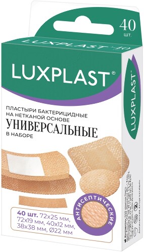 Купить Luxplast пластыри медицинские бактерицидные на нетканой основе универсальные в наборе 40 шт. цена