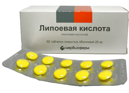 Липоевая кислота 25 мг 50 шт. таблетки, покрытые оболочкой